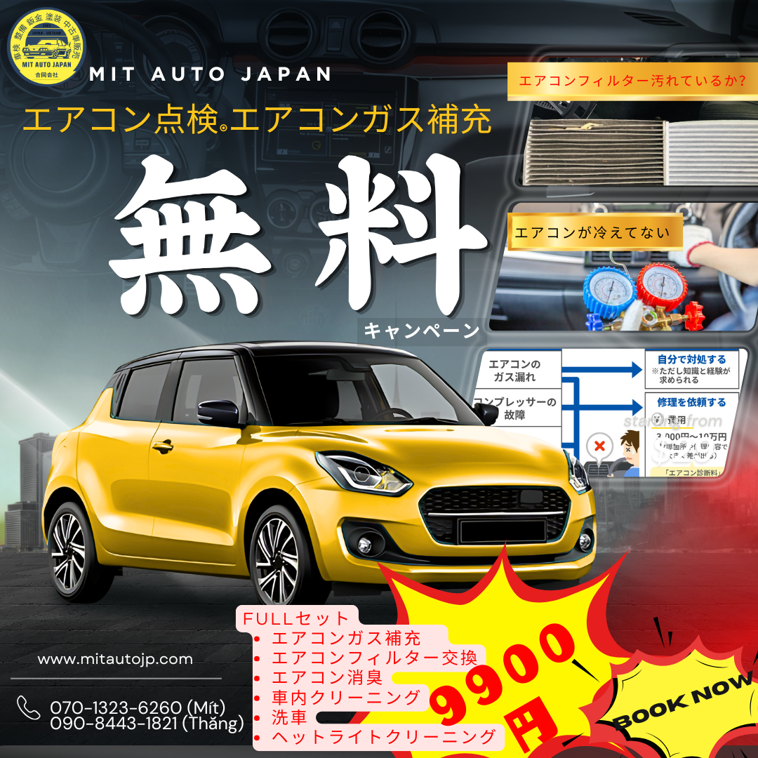 Khuyến mãi hè 2026 tại MIT AUTO JAPAN: Miễn phí kiểm tra, bơm ga điều hòa ô tô. Combo chăm sóc xe 5in1 trọn gói chỉ 9.900 Yên. Đăng ký thành viên đặt lịch ngay!